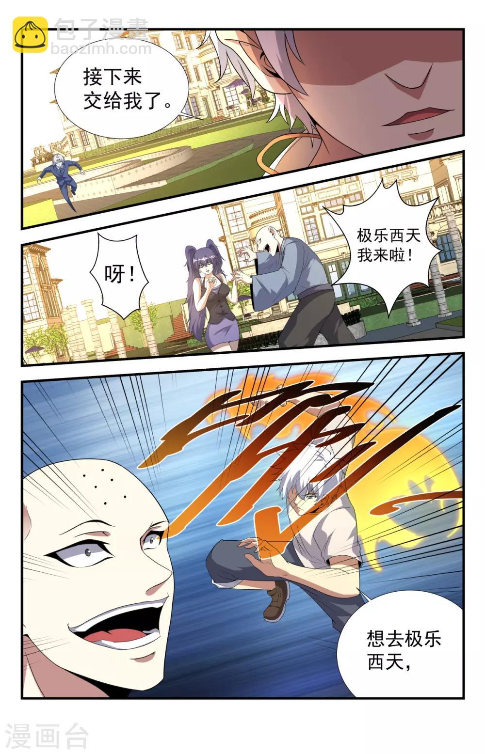 第224话 权哥，你咋了？-第224话