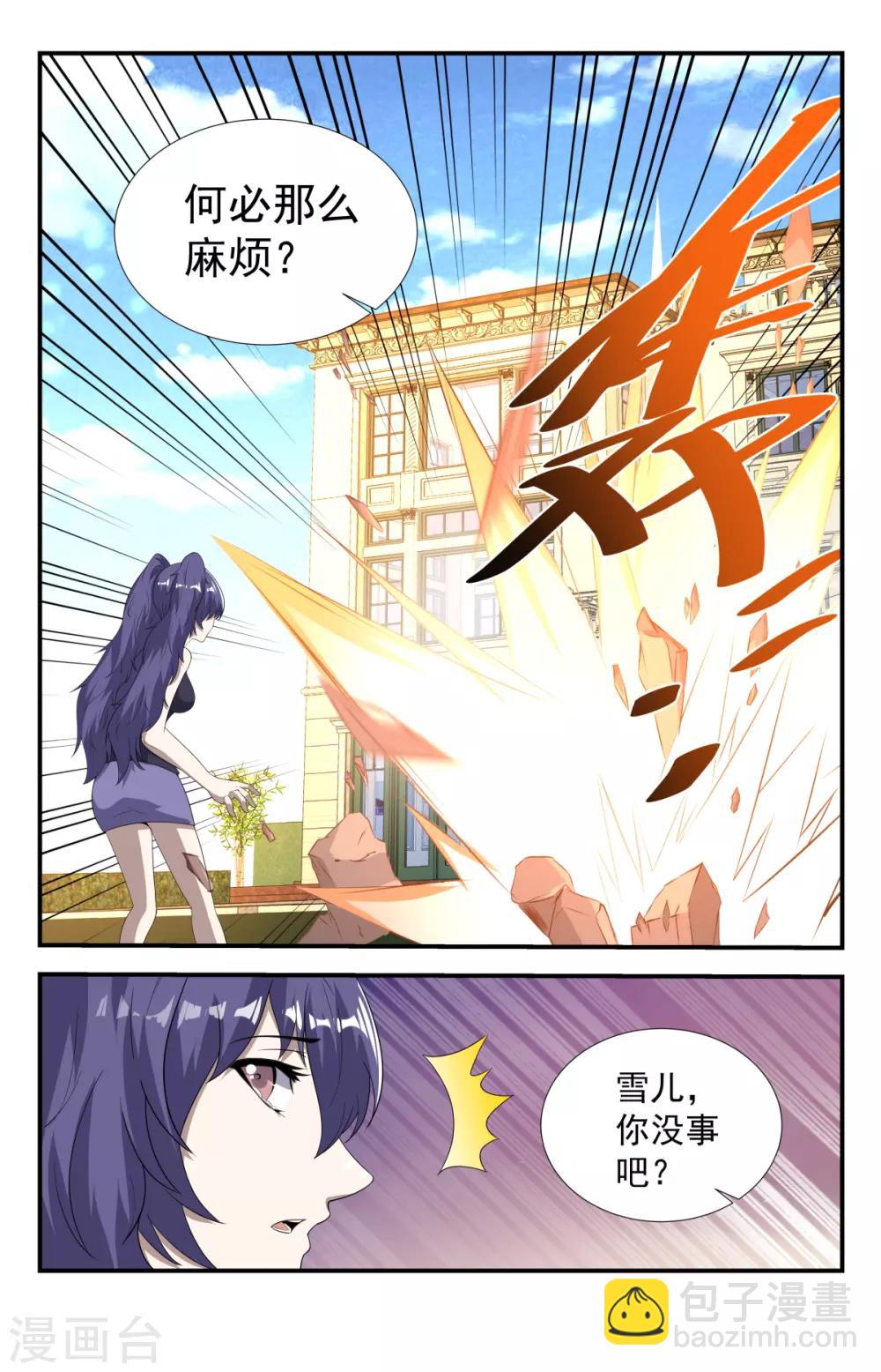 第224话 权哥，你咋了？-第224话