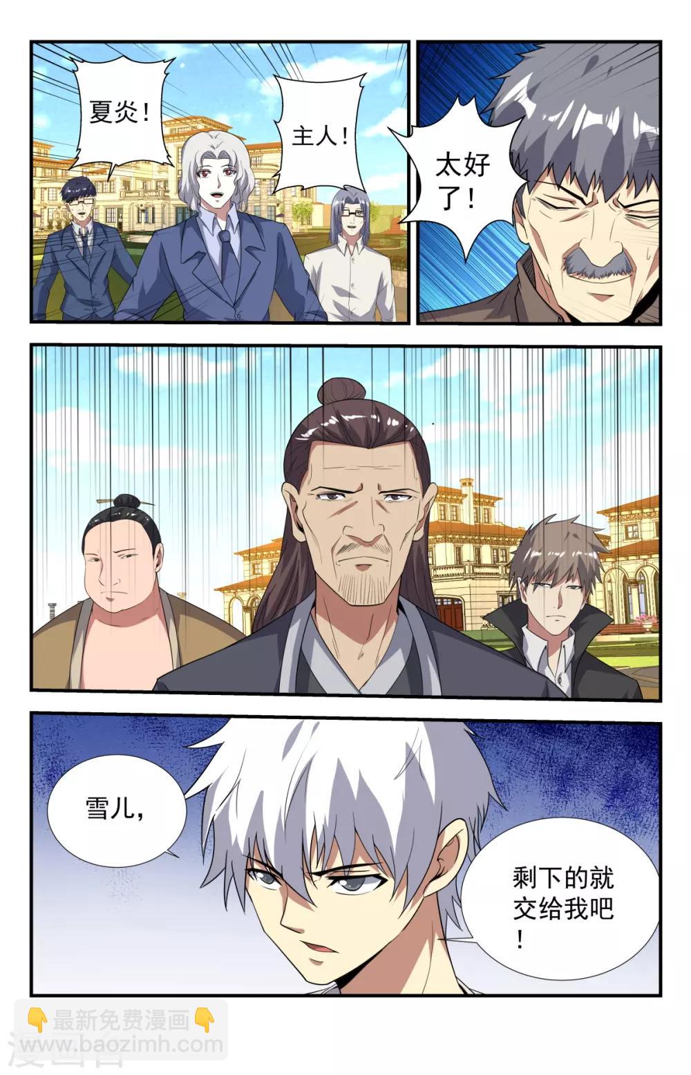 第224话 权哥，你咋了？-第224话