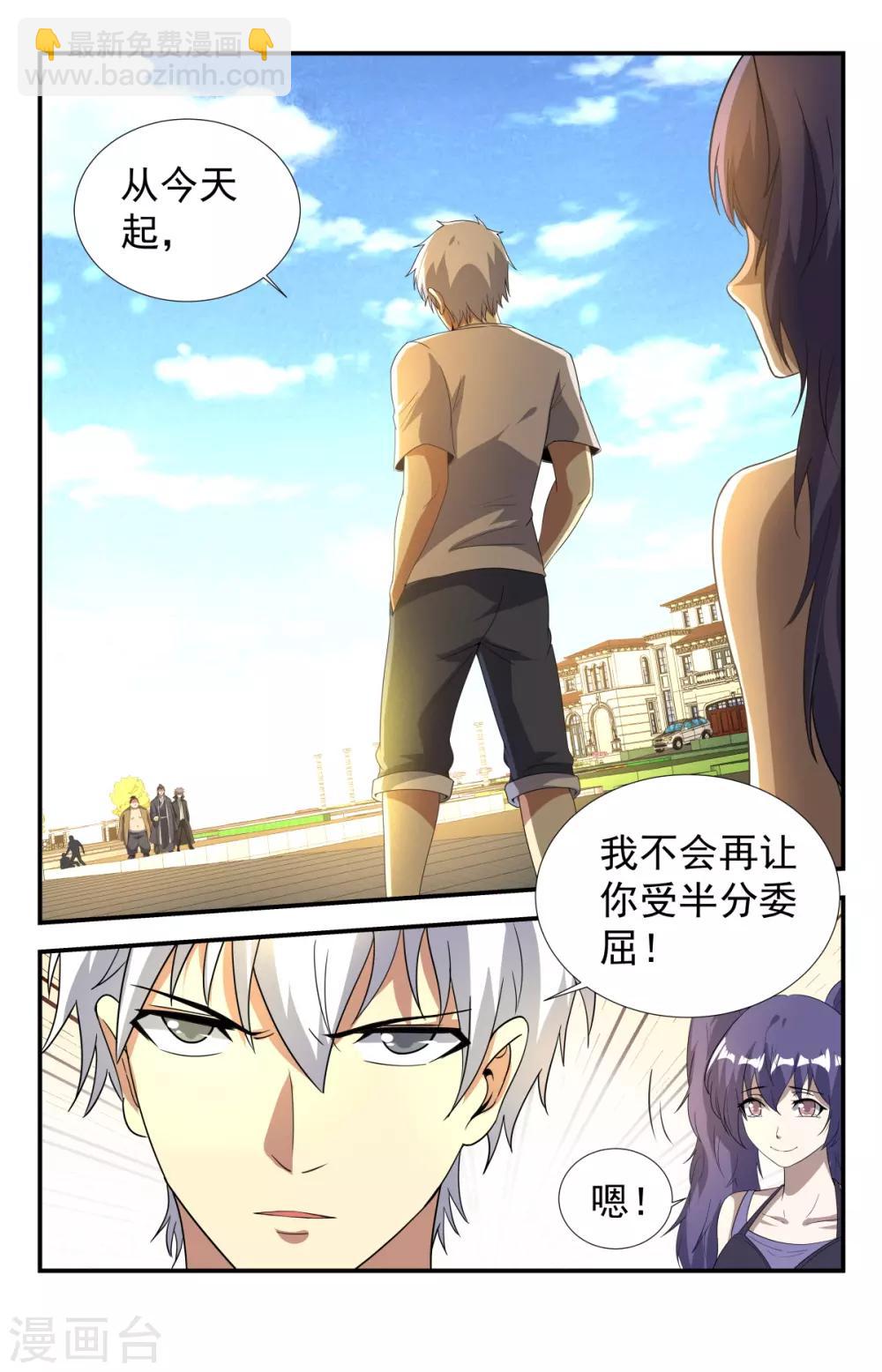 第224话 权哥，你咋了？-第224话