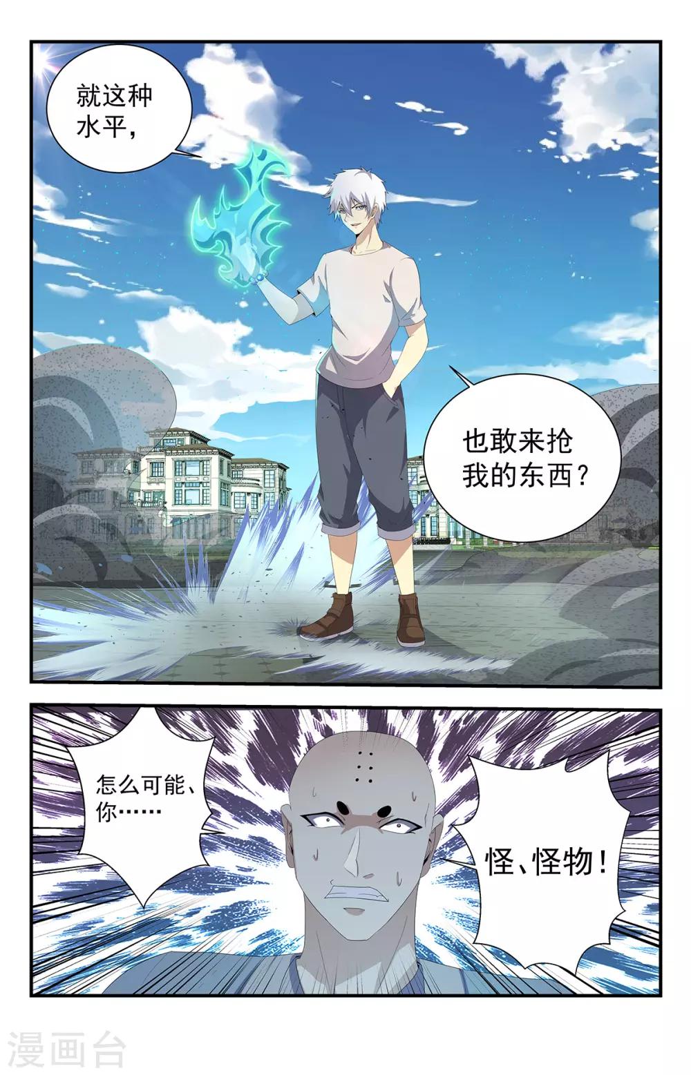 第226话 为邪恶代言-第226话