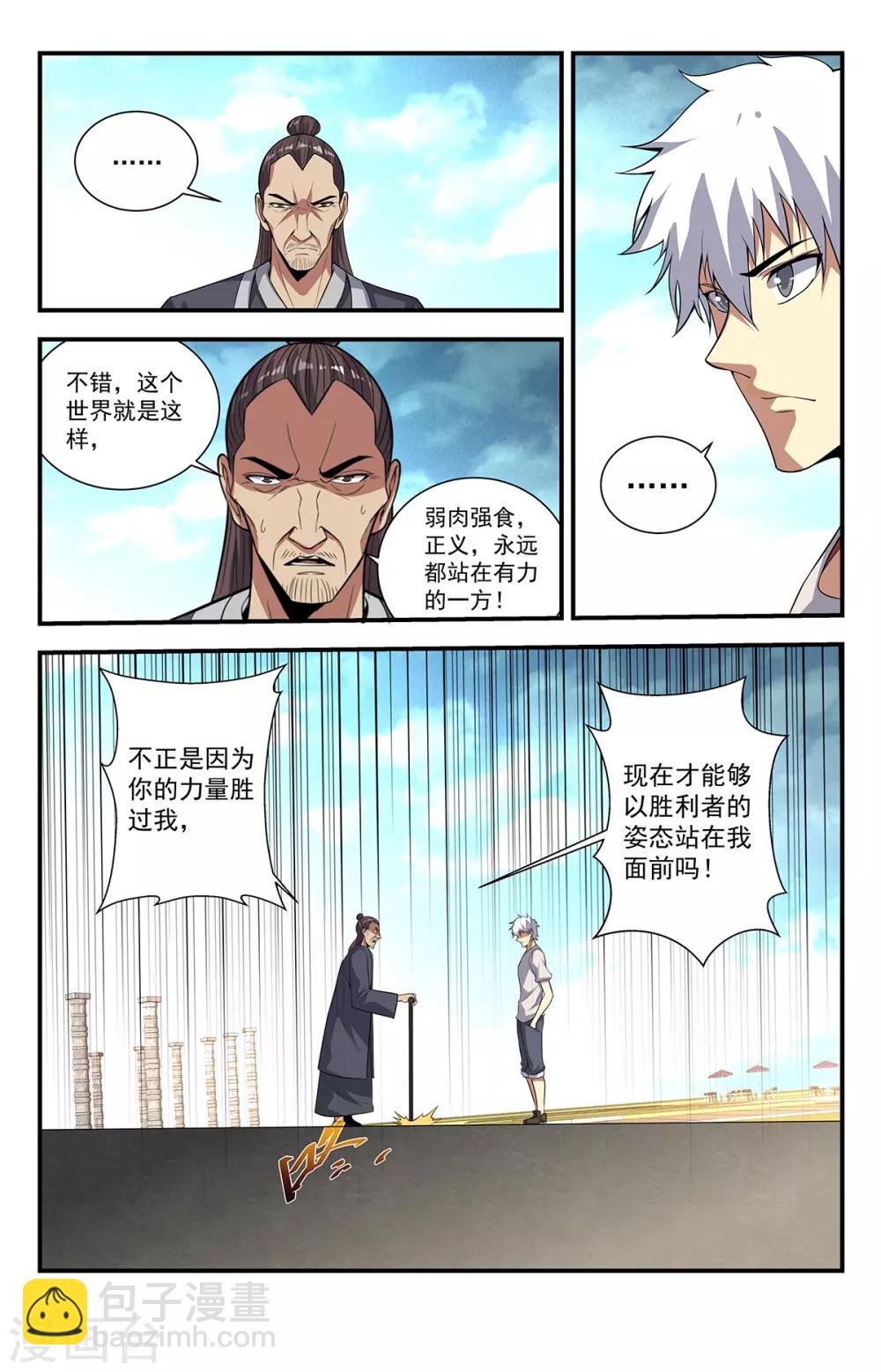 第226话 为邪恶代言-第226话