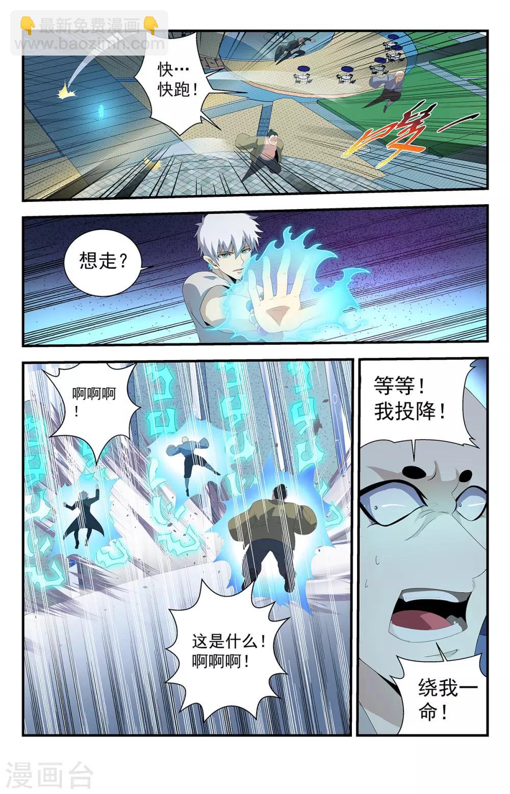 第226话 为邪恶代言-第226话