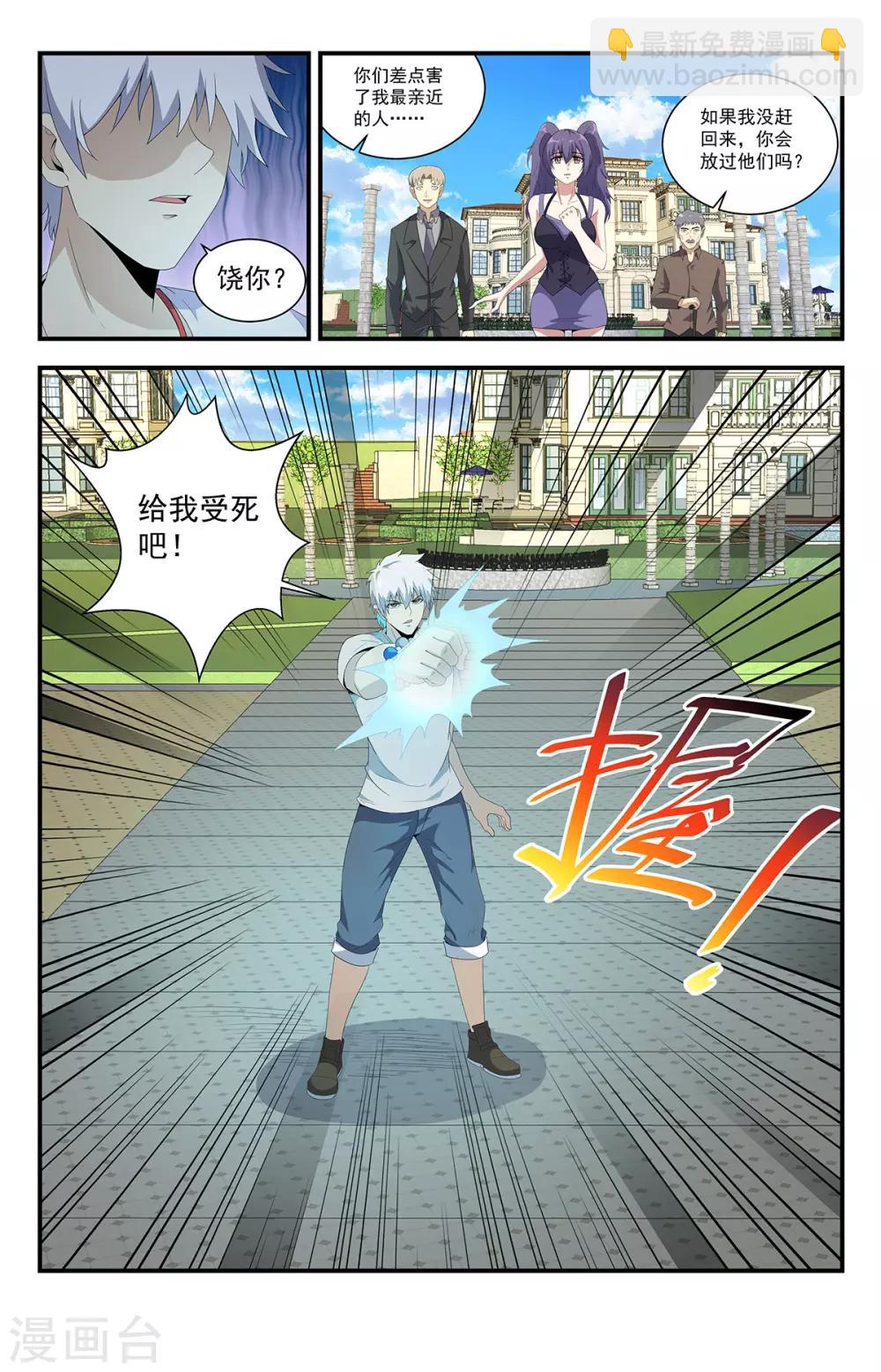 第226话 为邪恶代言-第226话
