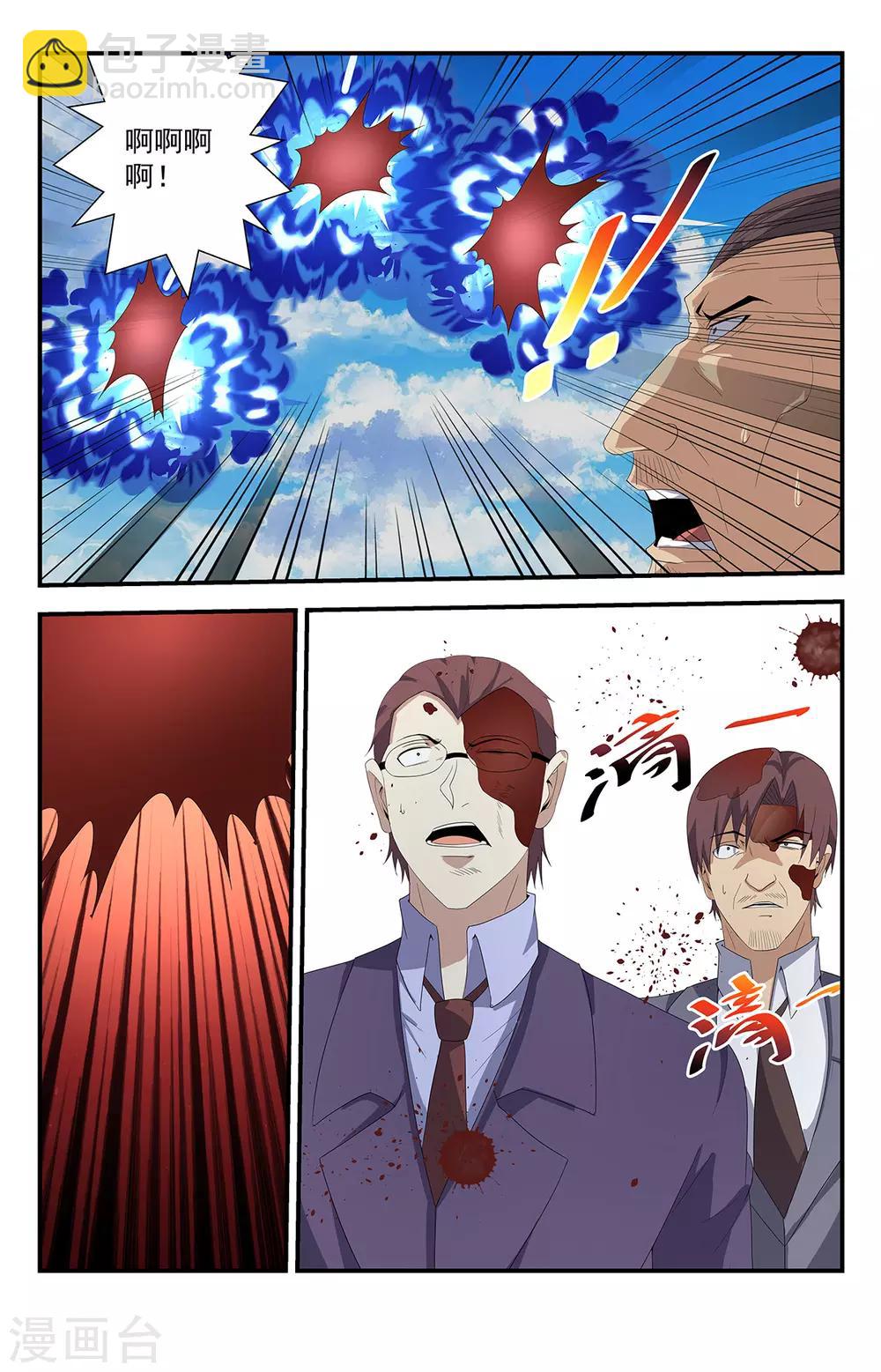 第226话 为邪恶代言-第226话
