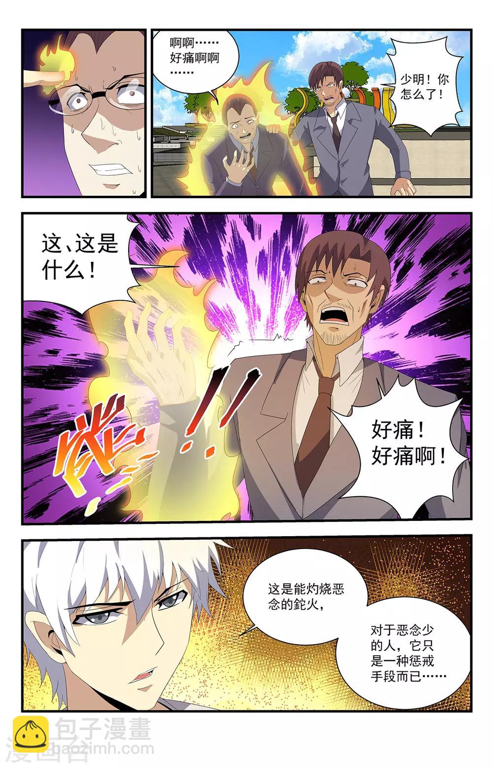 第226话 为邪恶代言-第226话
