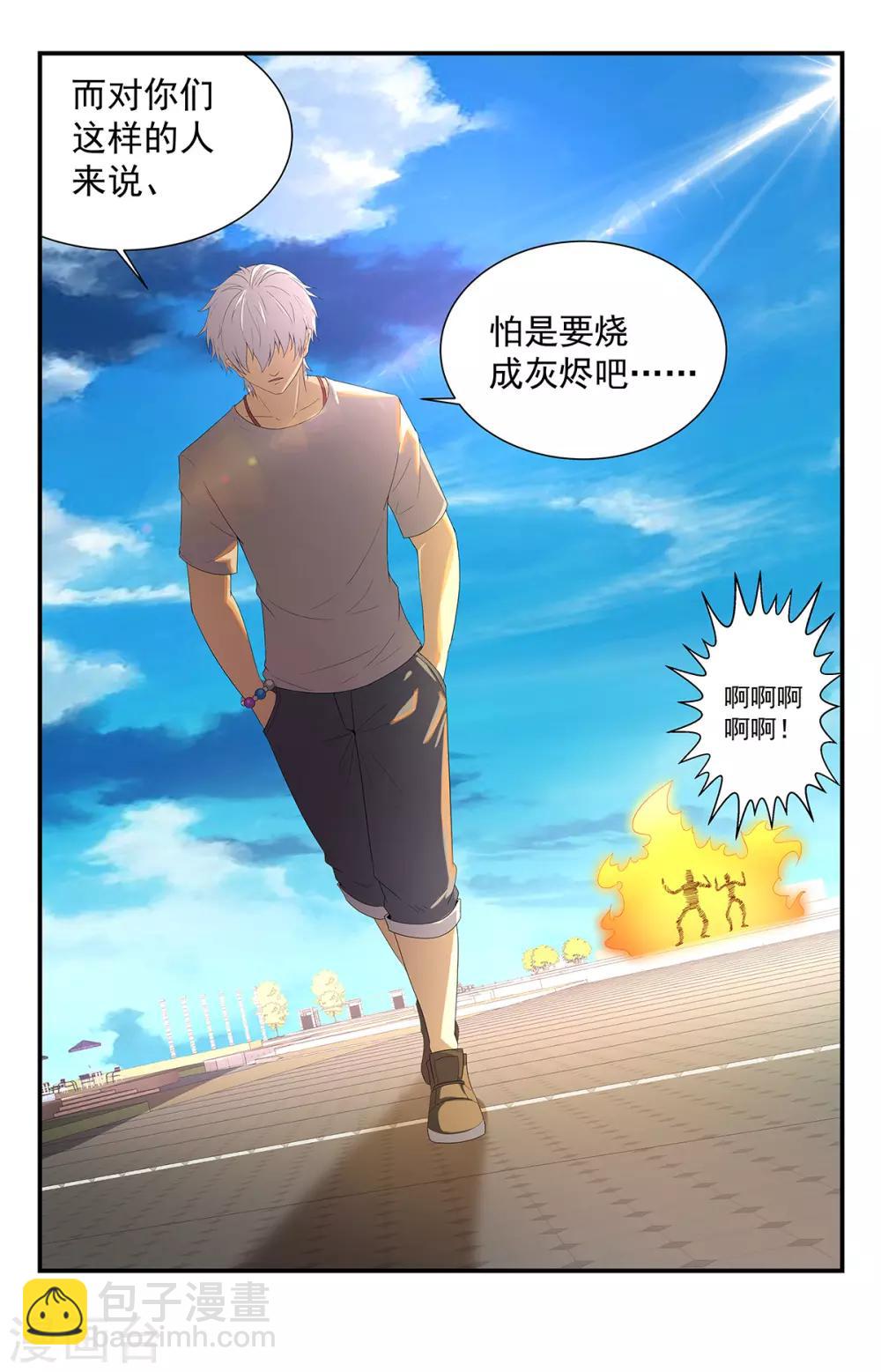 第226话 为邪恶代言-第226话