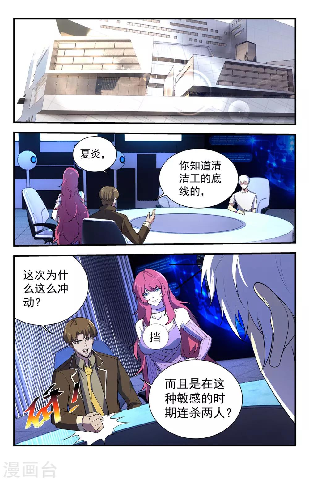 第228话 恶魔要来了！-第228话