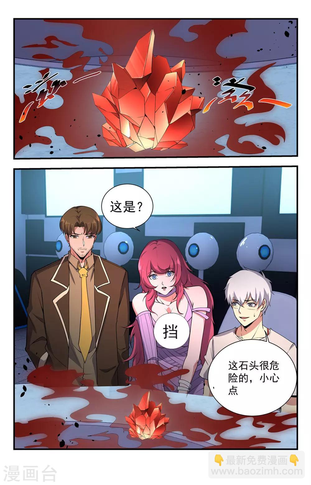 第228话 恶魔要来了！-第228话
