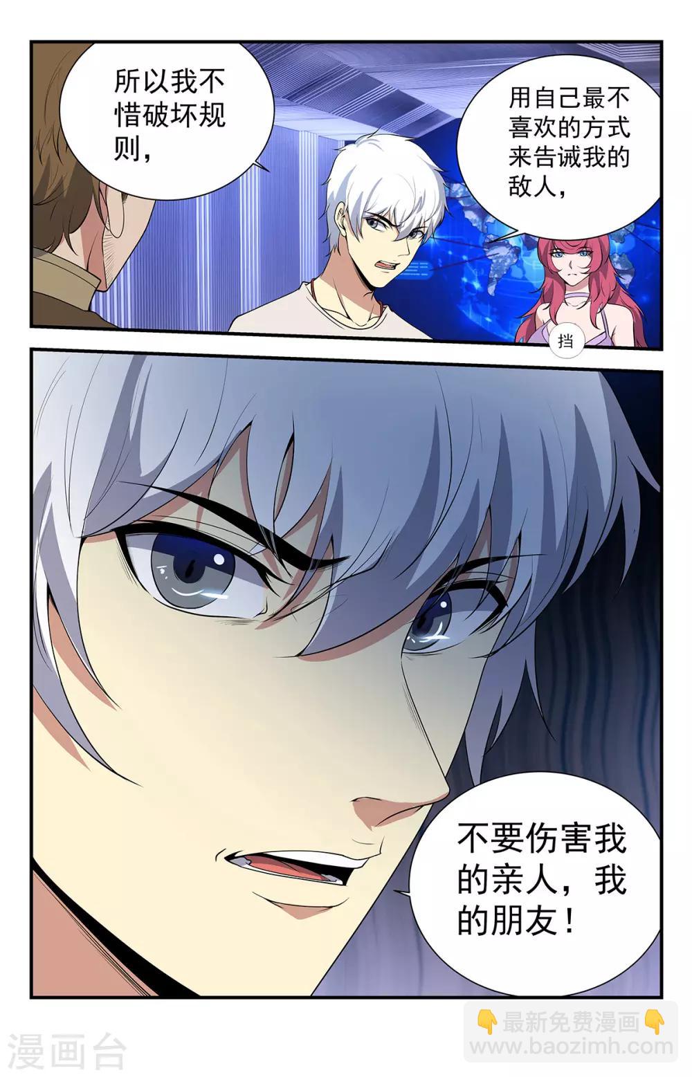 第228话 恶魔要来了！-第228话