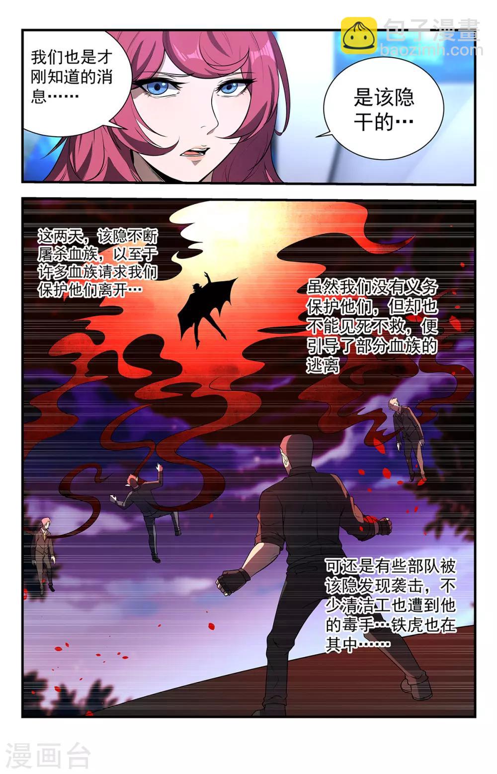 第228话 恶魔要来了！-第228话