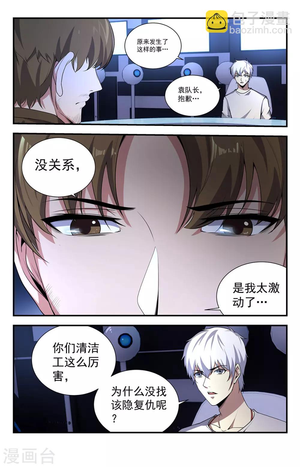第228话 恶魔要来了！-第228话