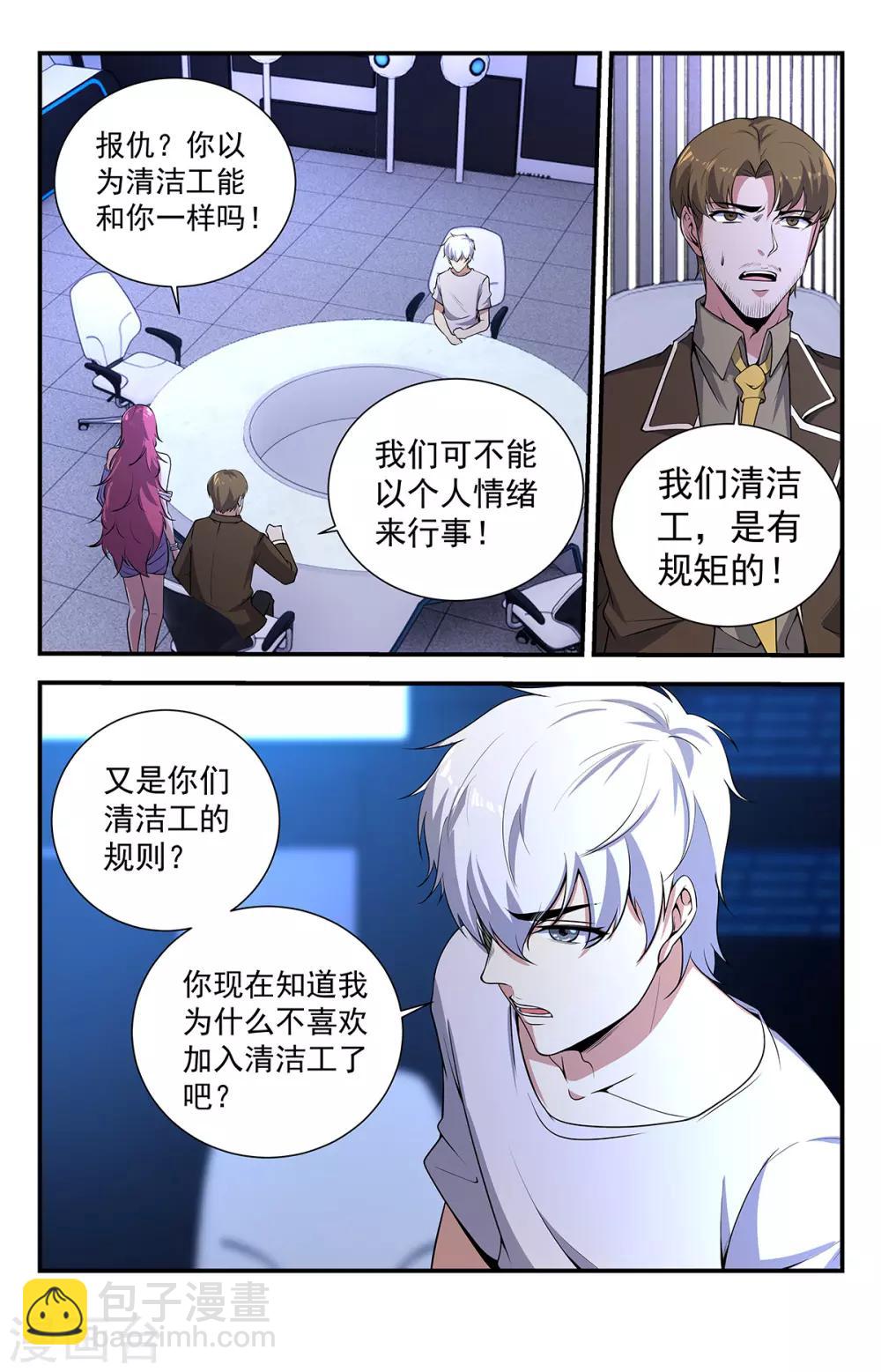 第228话 恶魔要来了！-第228话