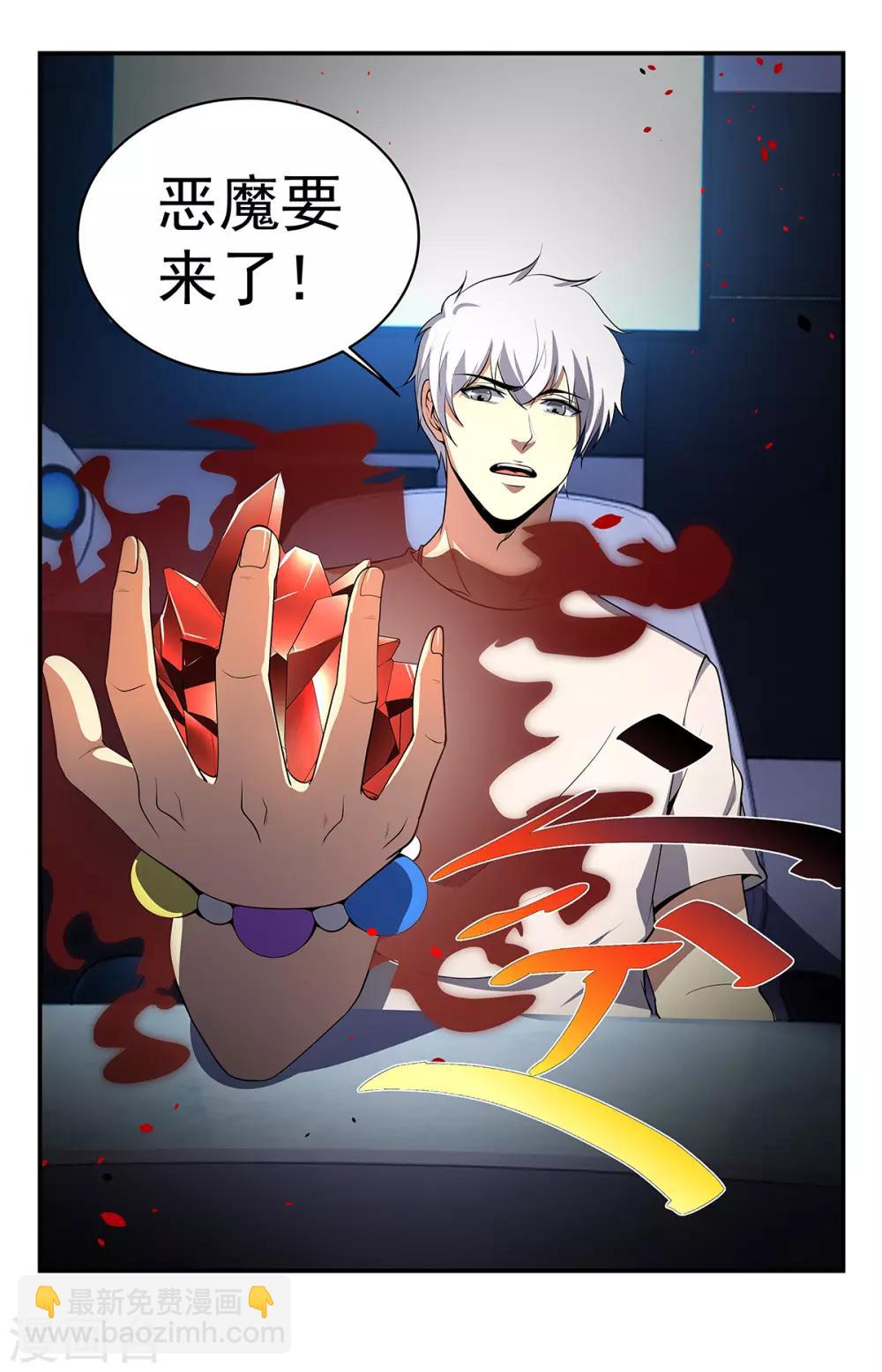 第228话 恶魔要来了！-第228话