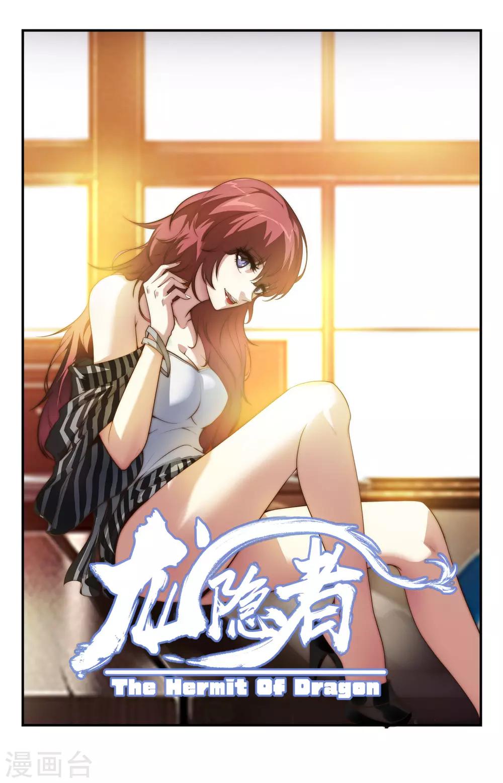第230话 就这小屁孩？-第230话