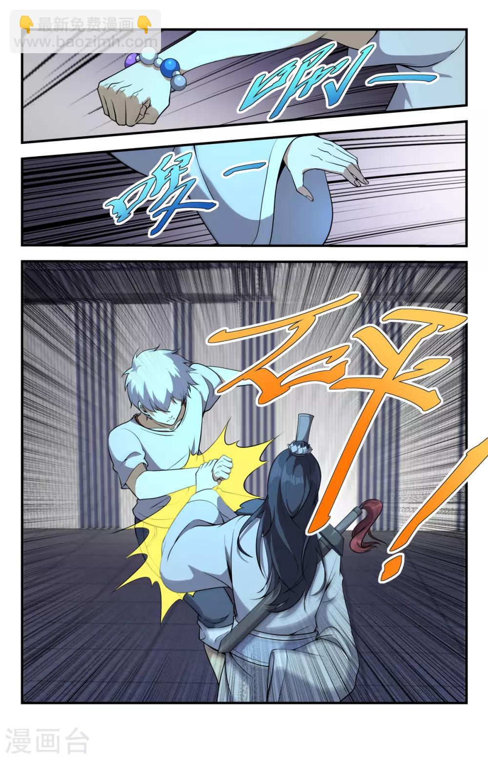 第230话 就这小屁孩？-第230话