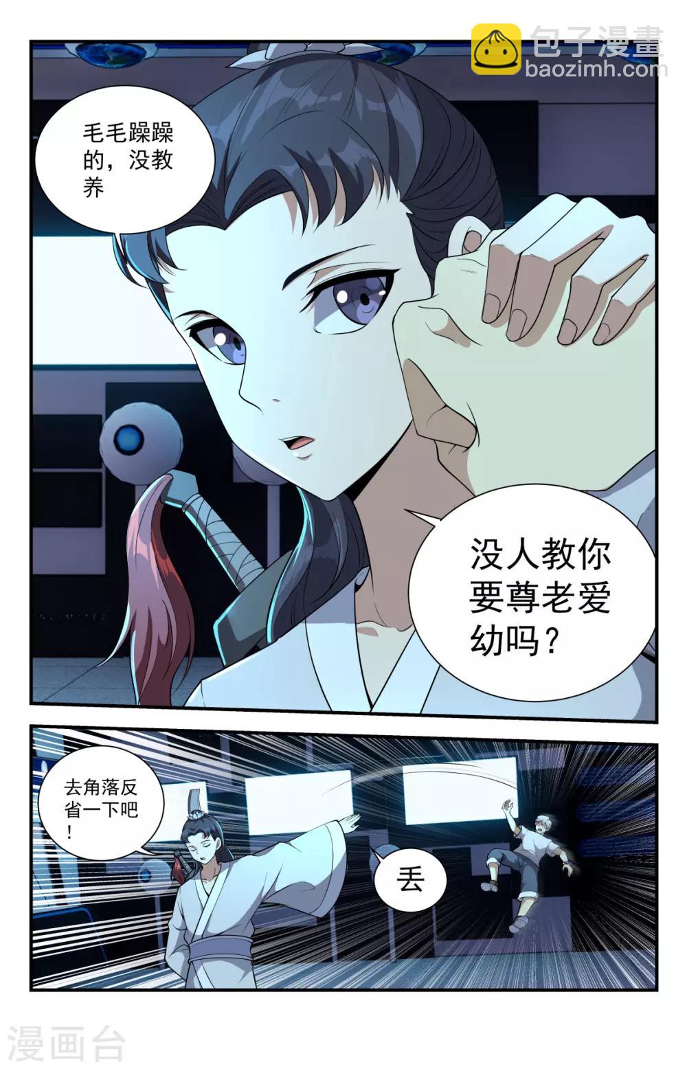 第230话 就这小屁孩？-第230话