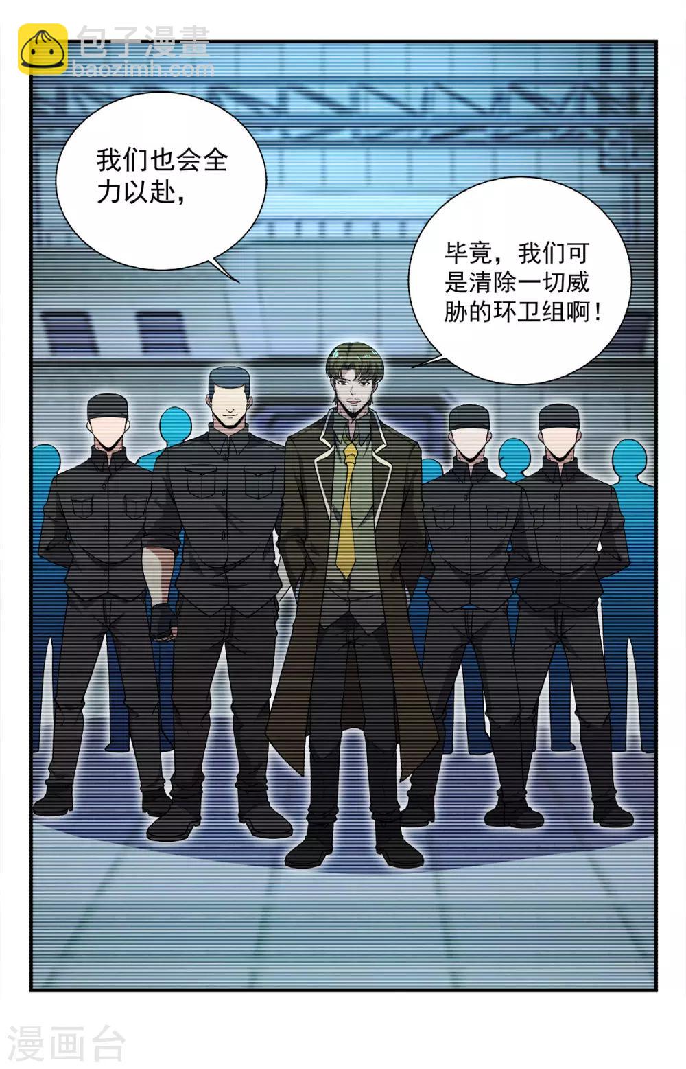 第230话 就这小屁孩？-第230话