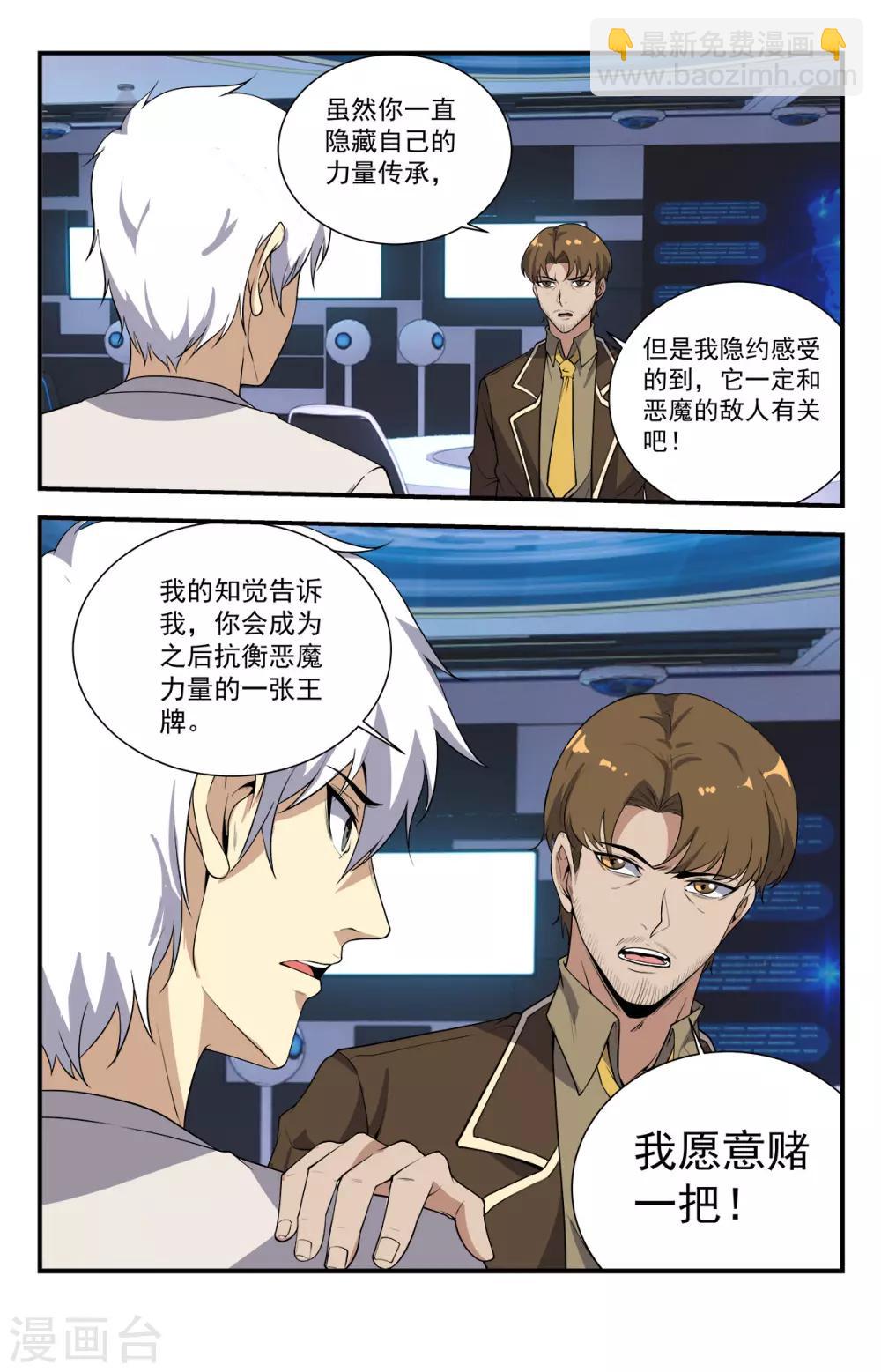 第230话 就这小屁孩？-第230话