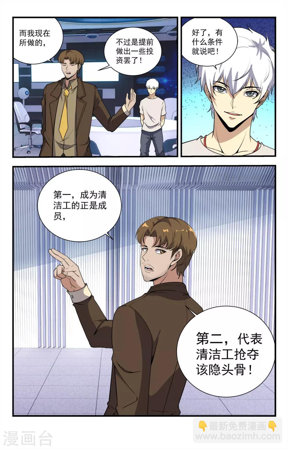 第230话 就这小屁孩？-第230话