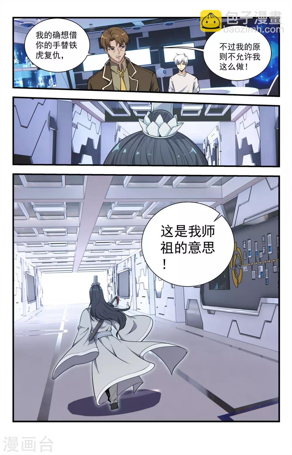 第230话 就这小屁孩？-第230话