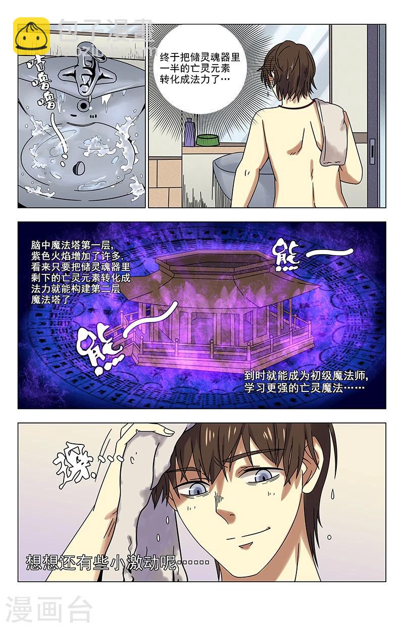 第24话 齐紫雨要来-第24话