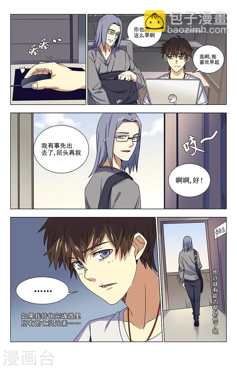 第24话 齐紫雨要来-第24话