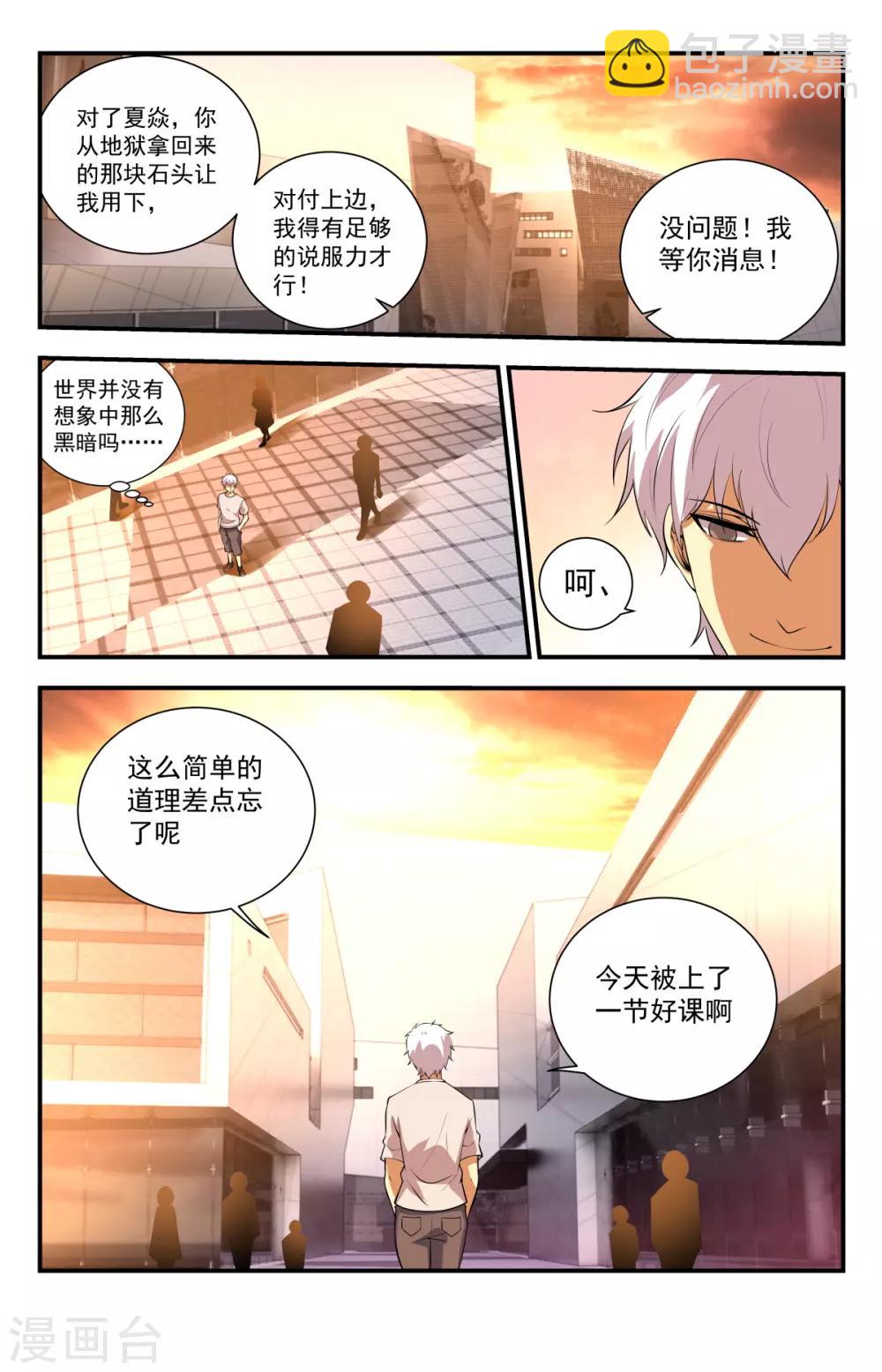 第232话 灵宝符命-第232话