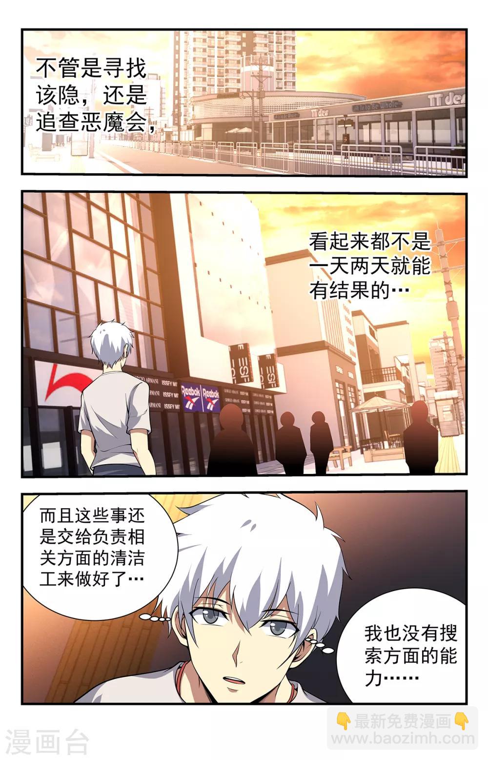 第232话 灵宝符命-第232话