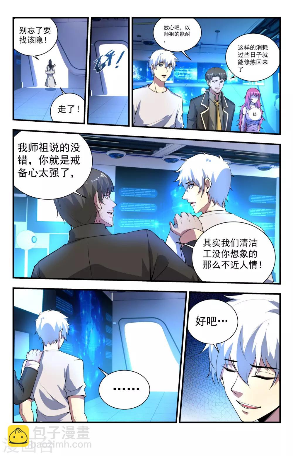 第232话 灵宝符命-第232话