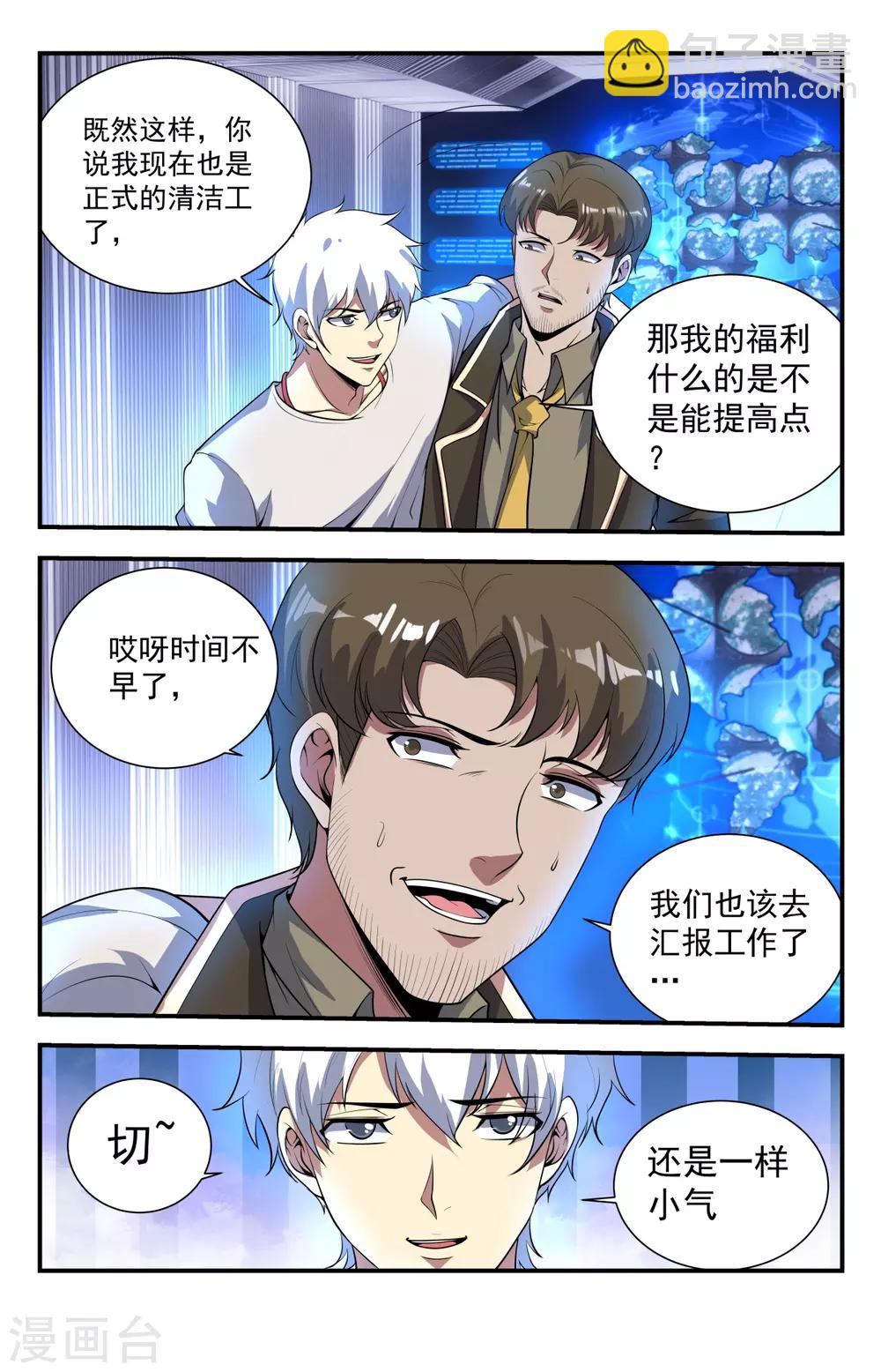 第232话 灵宝符命-第232话