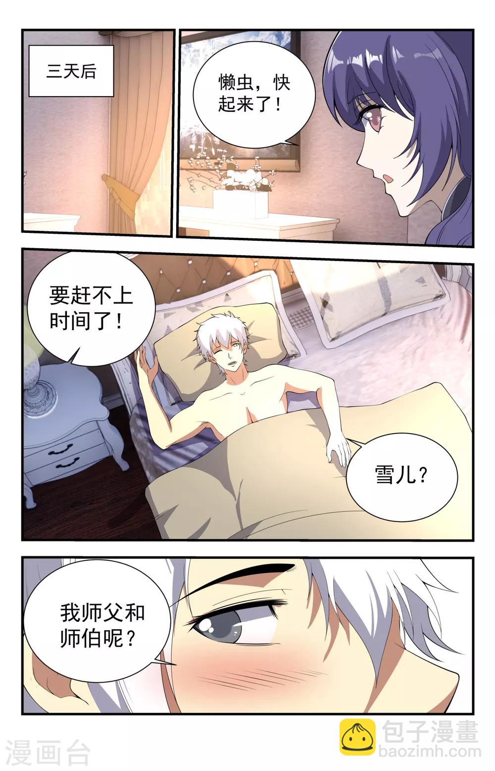 第234话 一刀流重现江湖-第234话