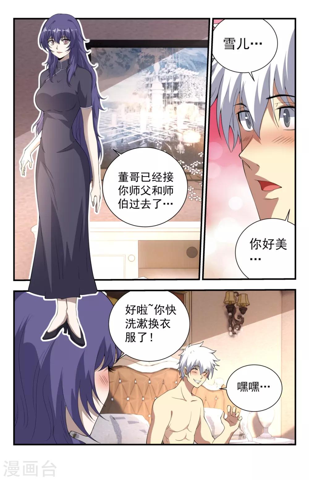 第234话 一刀流重现江湖-第234话