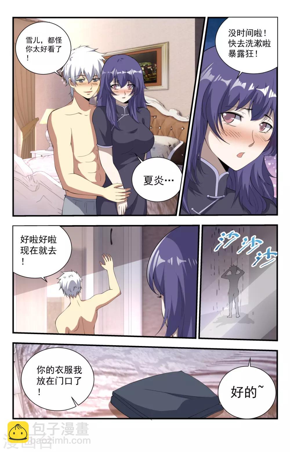 第234话 一刀流重现江湖-第234话