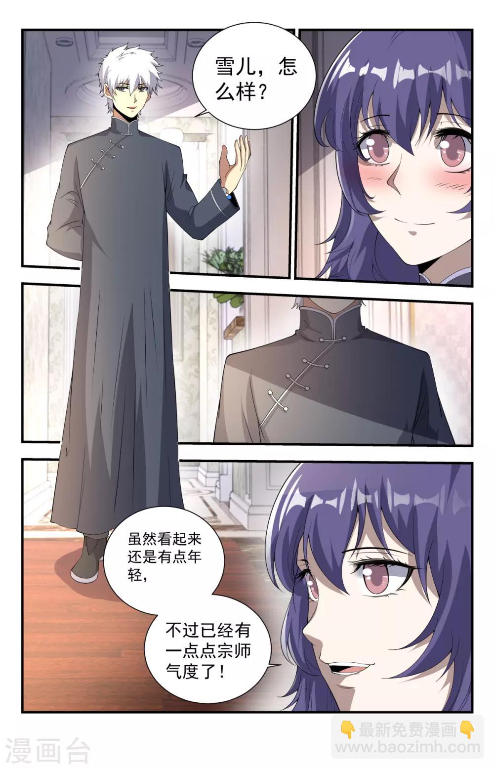 第234话 一刀流重现江湖-第234话