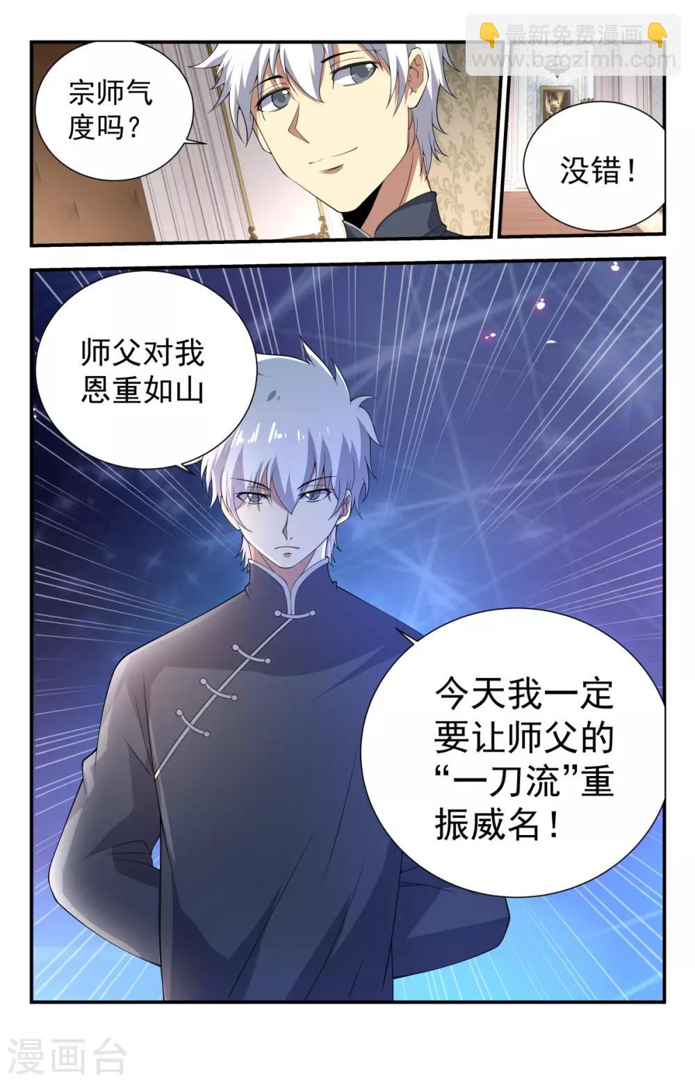 第234话 一刀流重现江湖-第234话