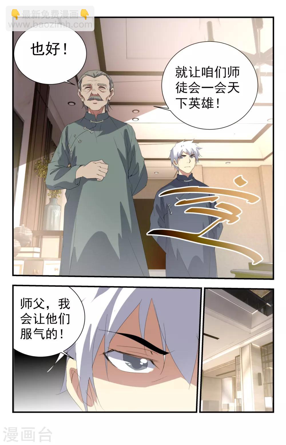 第236话 排场不小啊-第236话