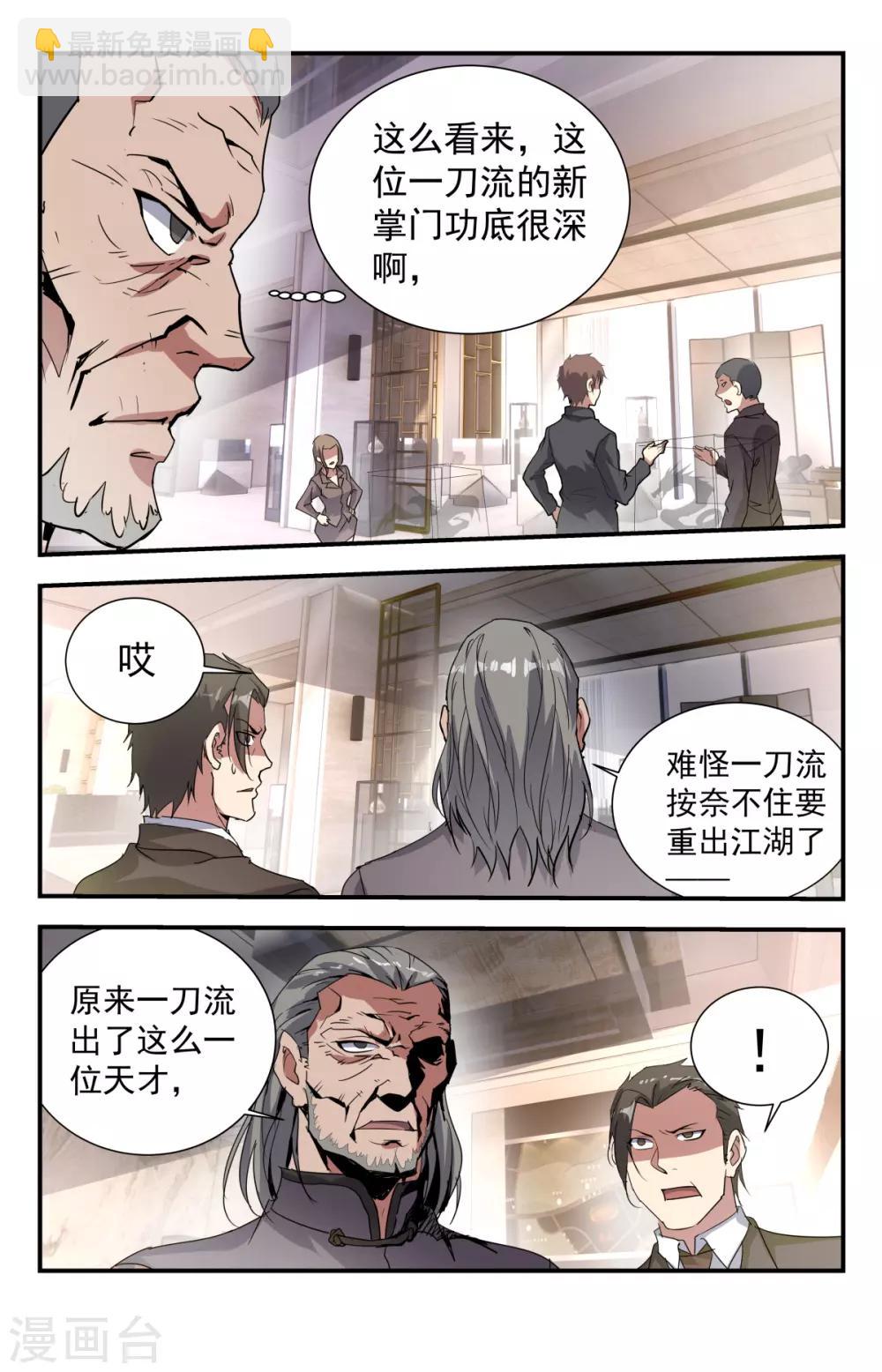 第236话 排场不小啊-第236话