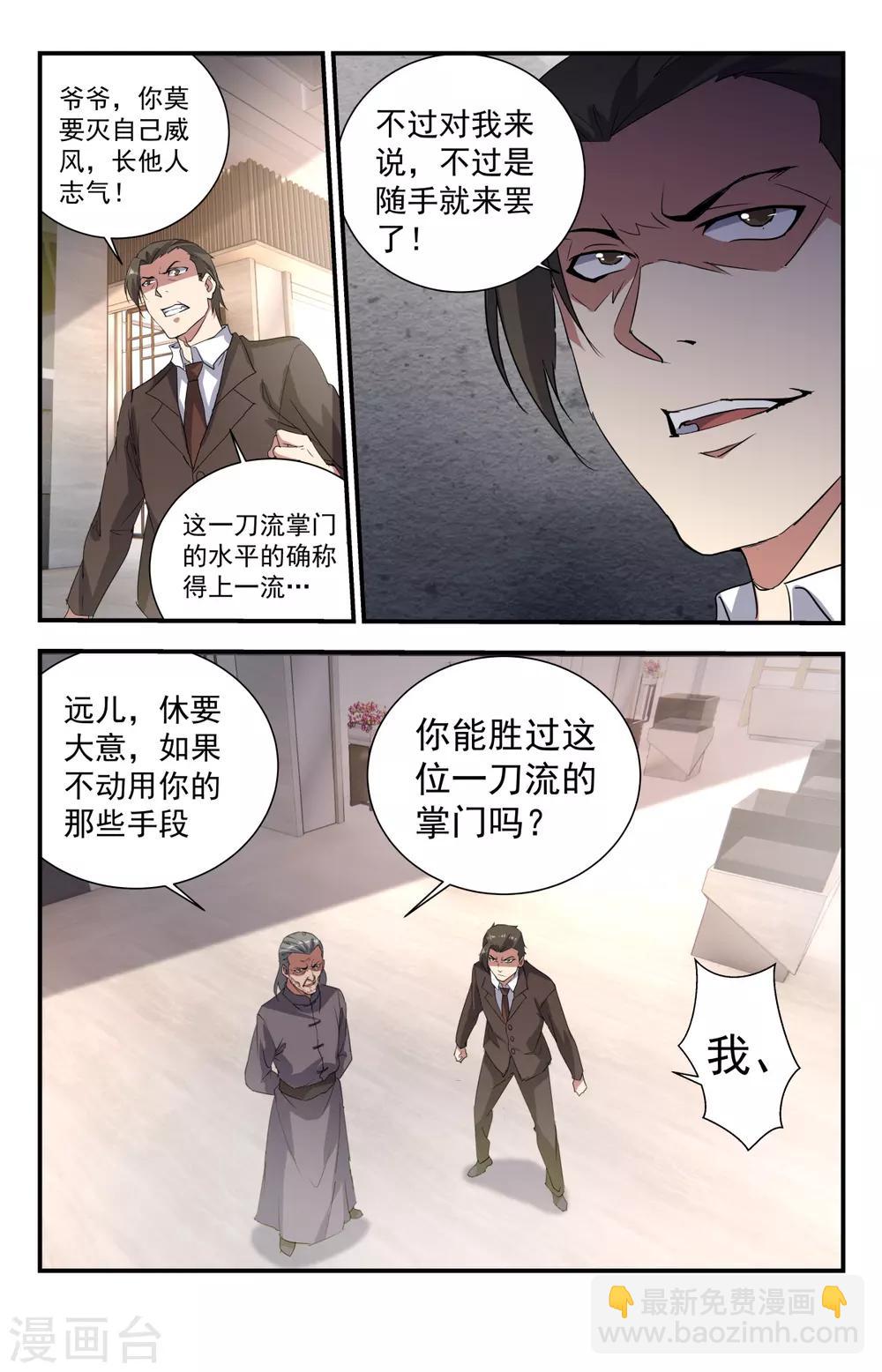 第236话 排场不小啊-第236话
