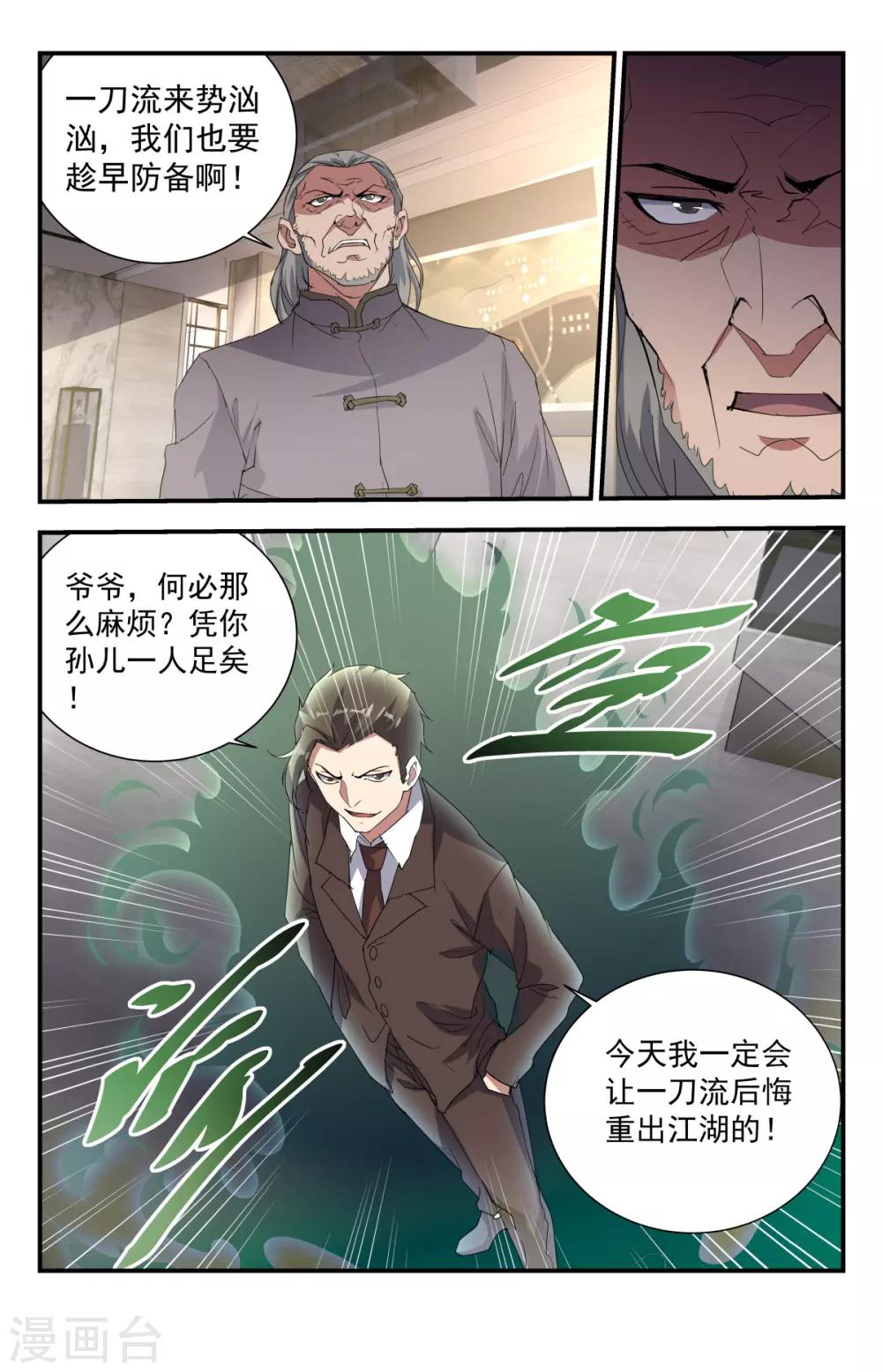 第236话 排场不小啊-第236话