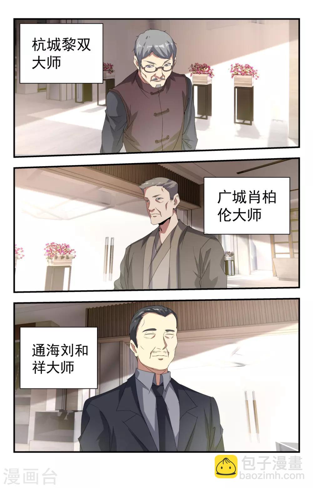 第236话 排场不小啊-第236话