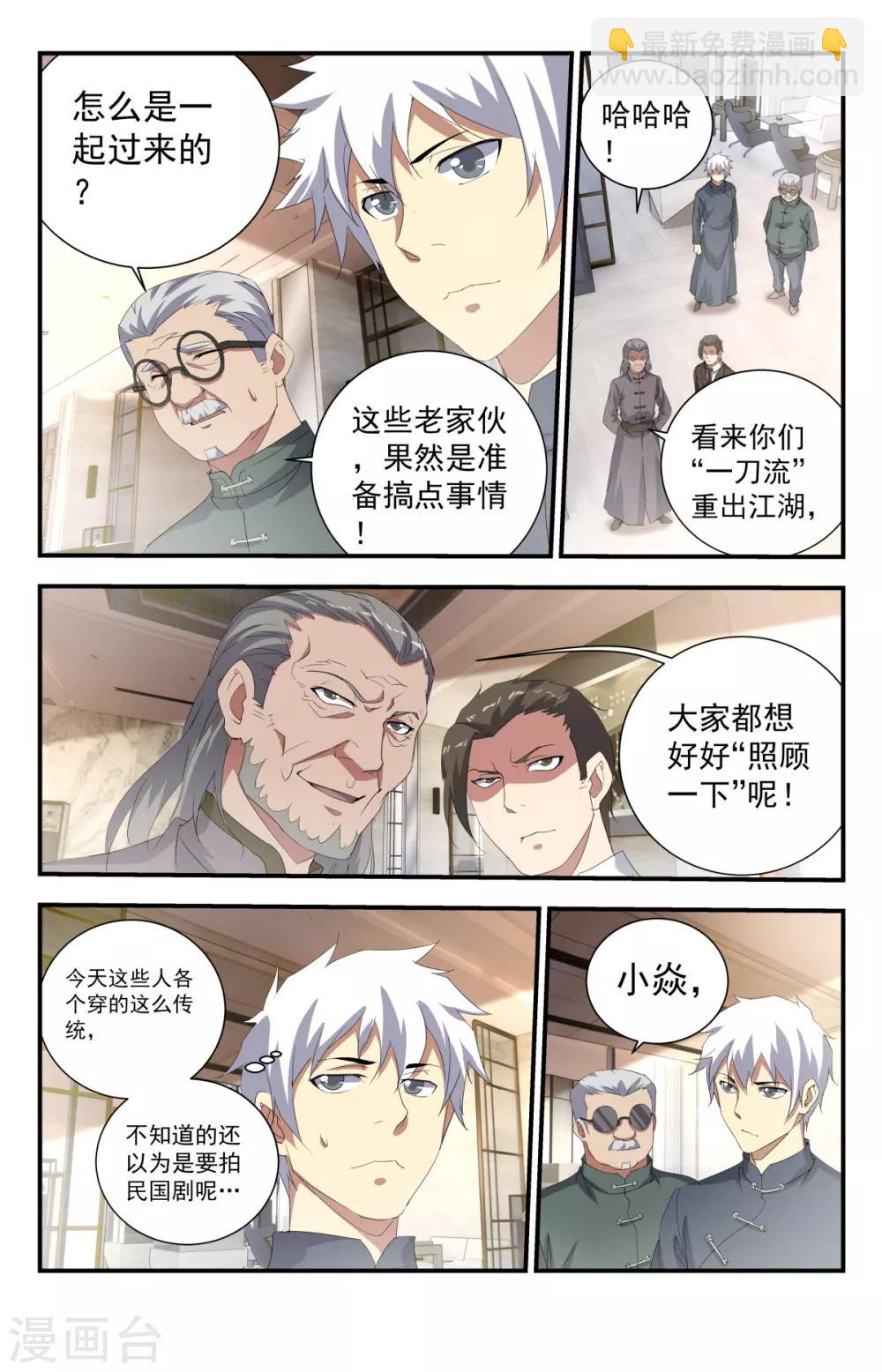 第236话 排场不小啊-第236话
