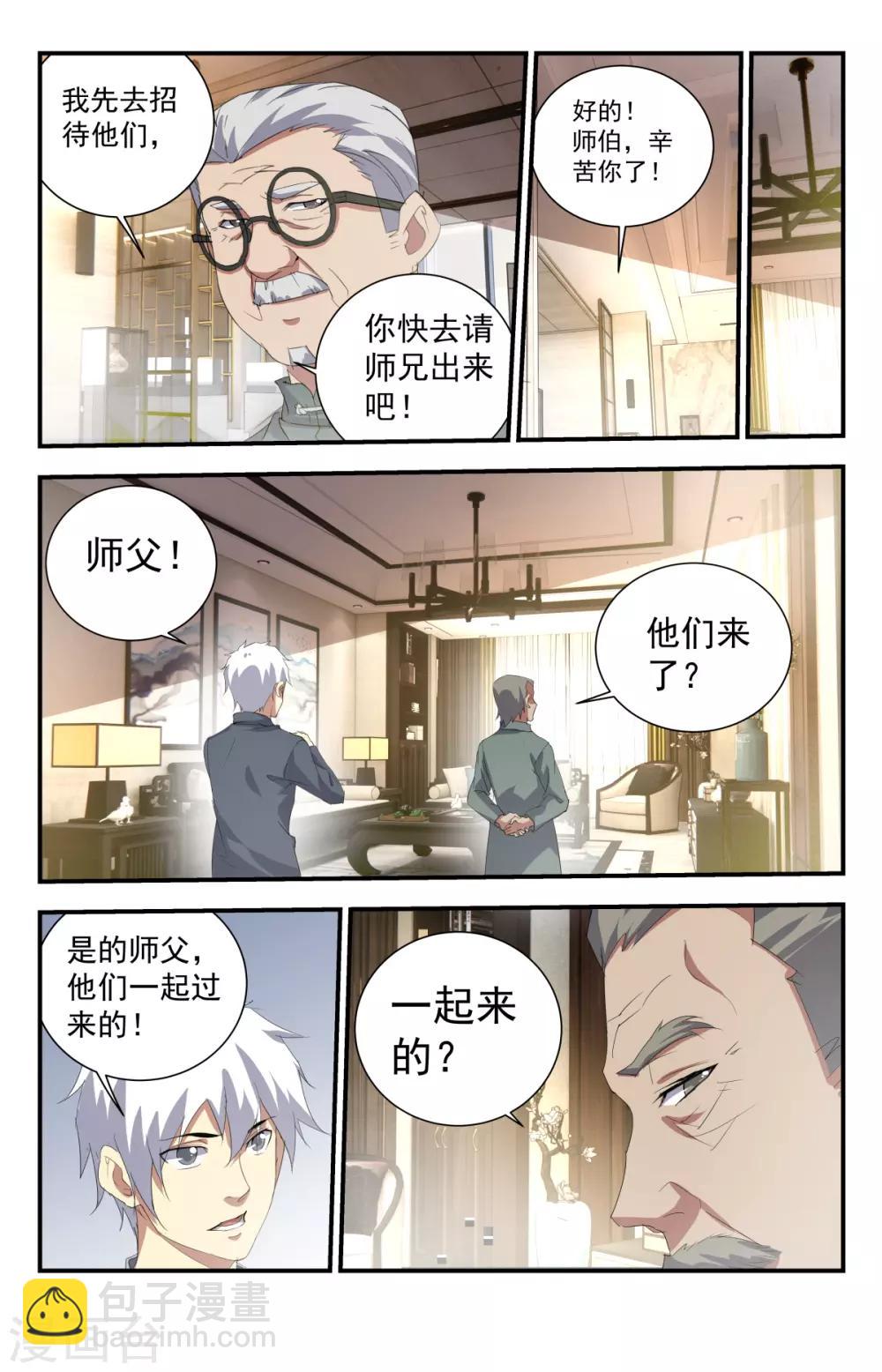 第236话 排场不小啊-第236话
