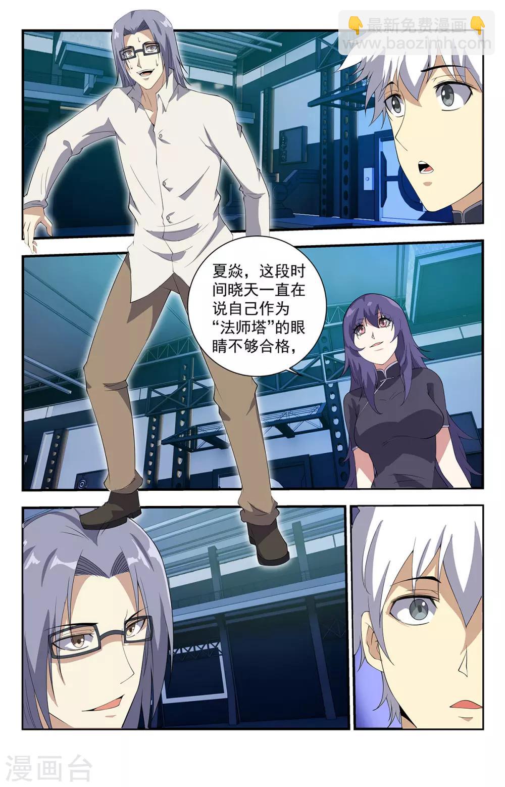 第238话 小嘴真甜！-第238话
