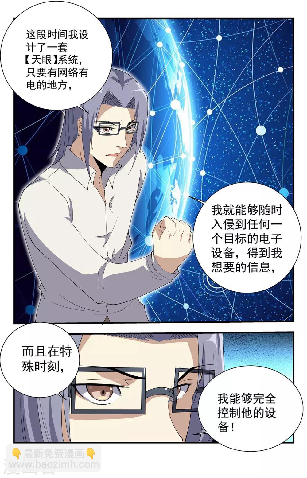 第238话 小嘴真甜！-第238话