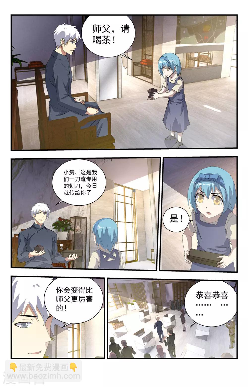 第238话 小嘴真甜！-第238话