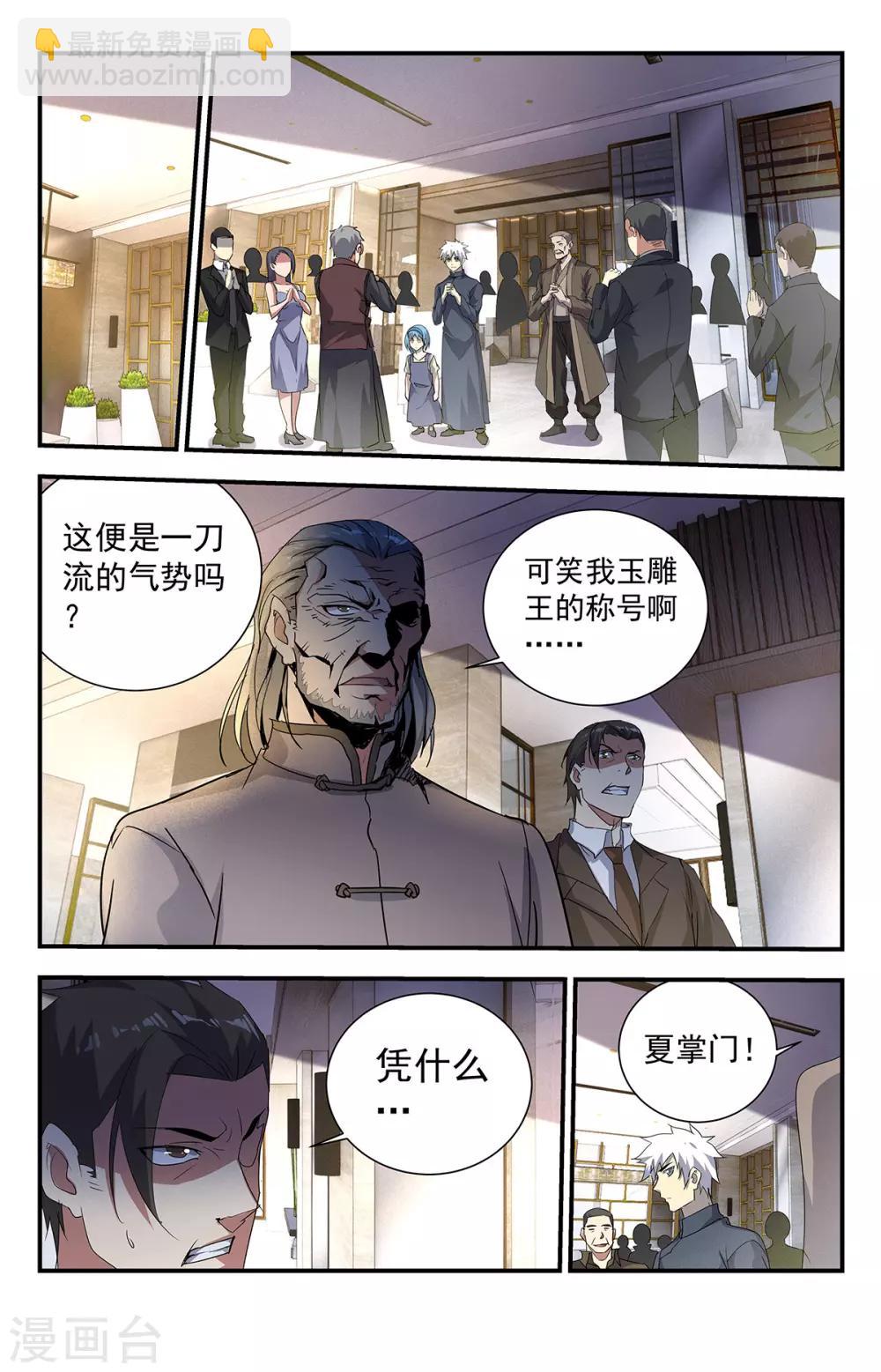 第238话 小嘴真甜！-第238话