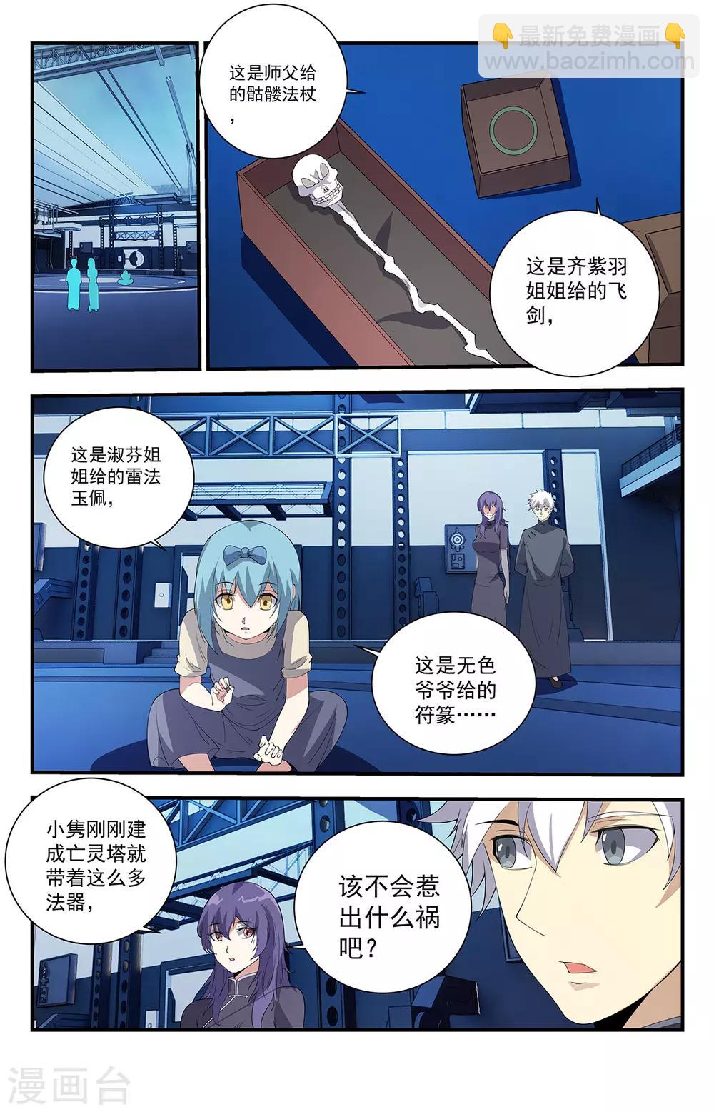 第238话 小嘴真甜！-第238话