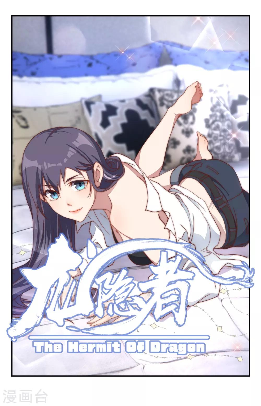 第240话 通海巨兽！-第240话