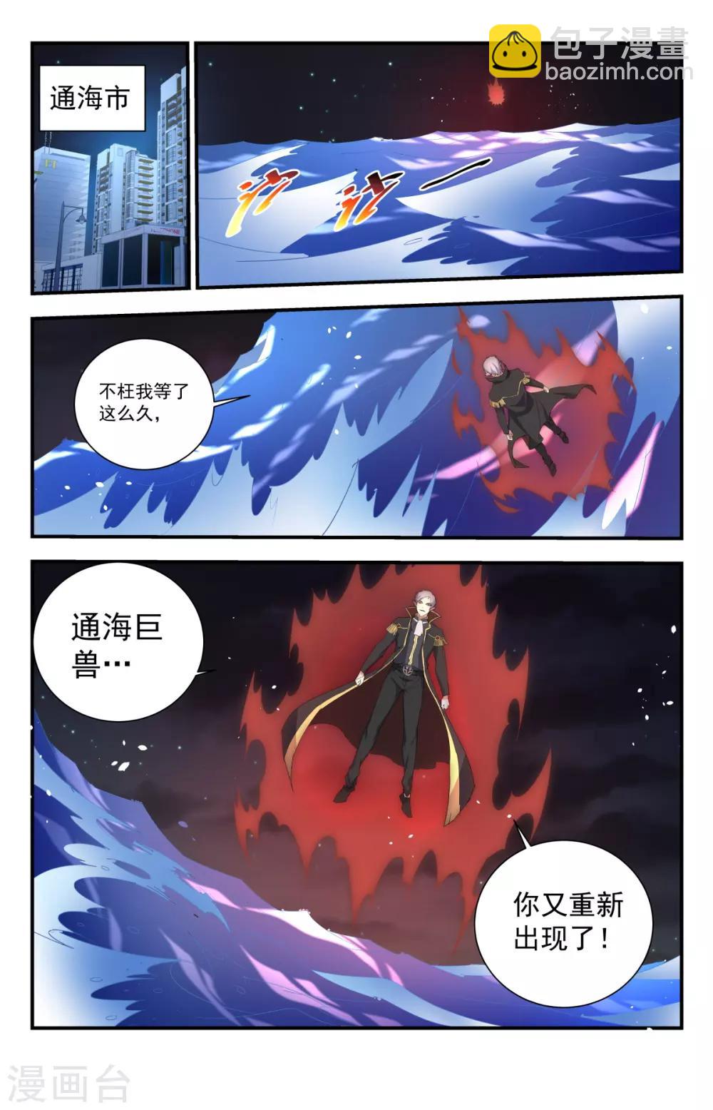第240话 通海巨兽！-第240话